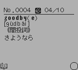 合格ボーイシリーズZ会例文で覚える中学英単語1132-0007.png