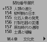 合格ボーイシリーズセットで覚える日本史ターゲット201-0006.png