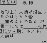 合格ボーイシリーズセットで覚える日本史ターゲット201-0008.png