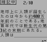 合格ボーイシリーズセットで覚える日本史ターゲット201-0009.png