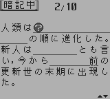 合格ボーイシリーズセットで覚える日本史ターゲット201-0010.png