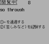 合格ボーイシリーズ大学入試出る順英熟語ターゲット1000-0009.png