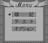 合格ボーイシリーズ大学入試出る順英単語ターゲット1900-0001.png