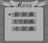 合格ボーイシリーズ大学入試出る順英単語ターゲット1900-0003.png