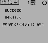 合格ボーイシリーズ大学入試出る順英単語ターゲット1900-0004.png
