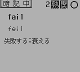 合格ボーイシリーズ大学入試出る順英単語ターゲット1900-0005.png