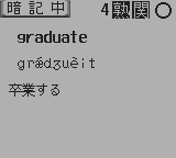 合格ボーイシリーズ大学入試出る順英単語ターゲット1900-0007.png