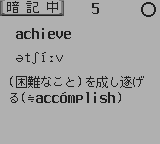 合格ボーイシリーズ大学入試出る順英単語ターゲット1900-0008.png