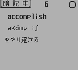 合格ボーイシリーズ大学入試出る順英単語ターゲット1900-0009.png