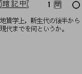 合格ボーイシリーズ山川一問一答世界史B用語問題集-0004.png