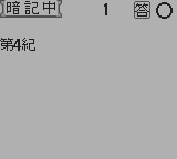 合格ボーイシリーズ山川一問一答世界史B用語問題集-0005.png
