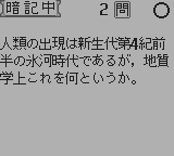 合格ボーイシリーズ山川一問一答世界史B用語問題集-0006.png