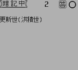 合格ボーイシリーズ山川一問一答世界史B用語問題集-0007.png