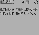 合格ボーイシリーズ山川一問一答世界史B用語問題集-0010.png