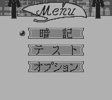 合格ボーイシリーズ山川一問一答日本史B用語問題集-0001.png