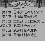 合格ボーイシリーズ山川一問一答日本史B用語問題集-0002.png