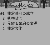 合格ボーイシリーズ山川一問一答日本史B用語問題集-0003.png