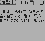 合格ボーイシリーズ山川一問一答日本史B用語問題集-0005.png