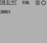 合格ボーイシリーズ山川一問一答日本史B用語問題集-0006.png