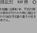合格ボーイシリーズ山川一問一答日本史B用語問題集-0007.png
