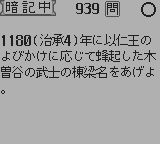 合格ボーイシリーズ山川一問一答日本史B用語問題集-0011.png