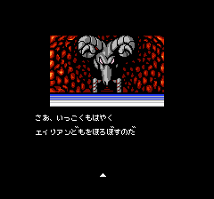 ラストハルマゲドン - レトロゲームの殿堂 - atwiki（アットウィキ）