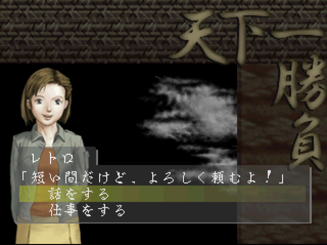 アートカミオン芸術伝-01.bmp