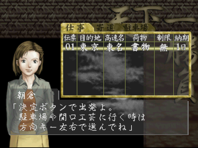アートカミオン芸術伝-02.bmp