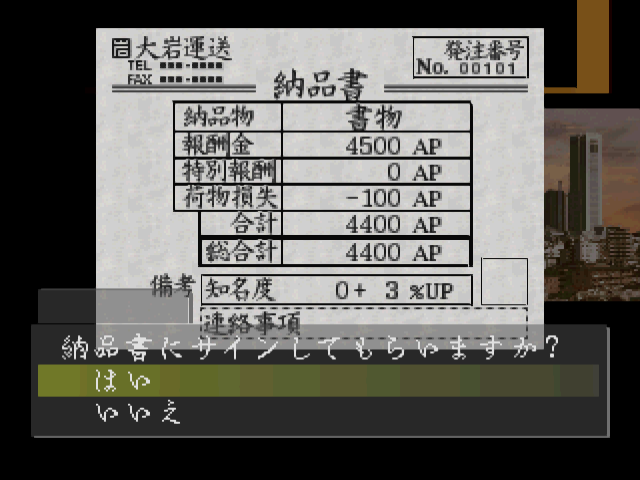 アートカミオン芸術伝-09.bmp
