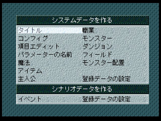 RPGツクール3-01.bmp