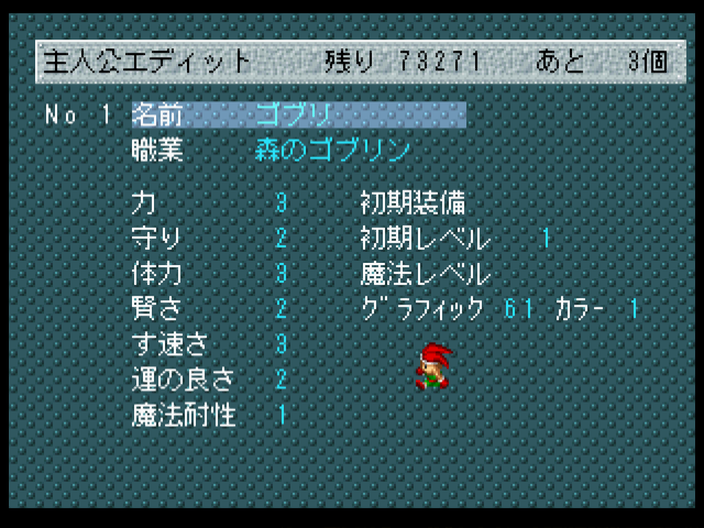 RPGツクール3-05.bmp