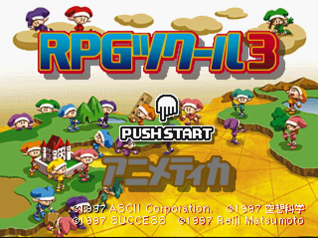RPGツクール3-00.bmp
