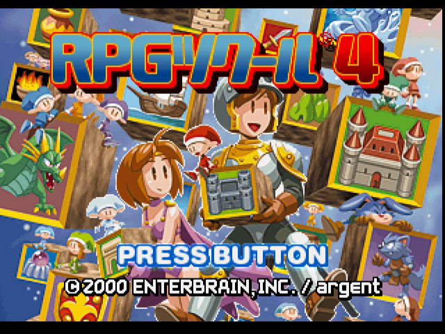RPGツクール4-00.bmp