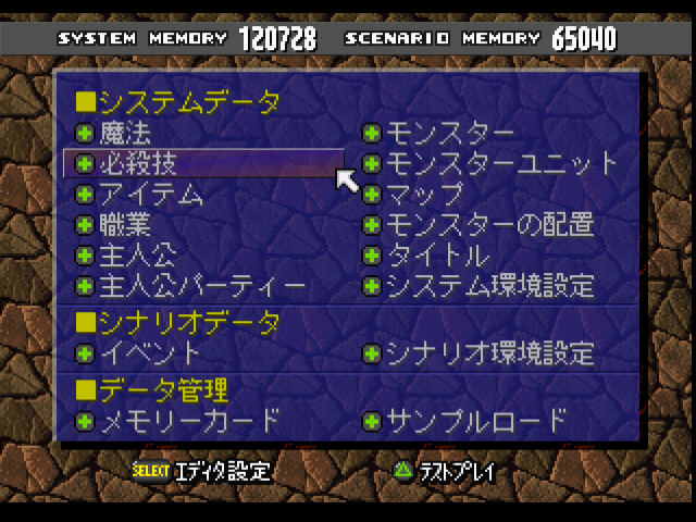 RPGツクール4-0.bmp