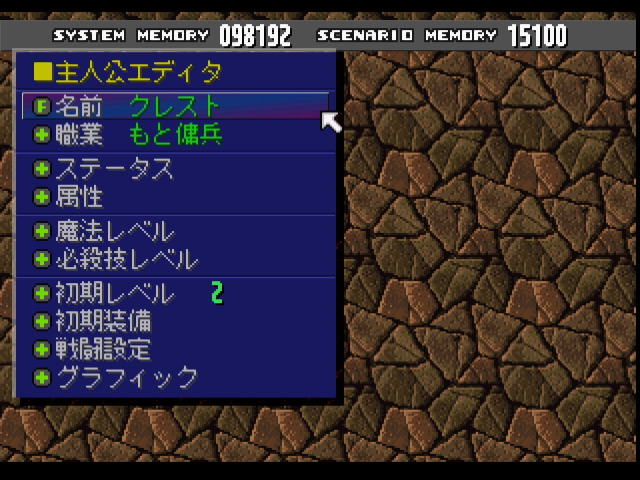 RPGツクール4-02.bmp