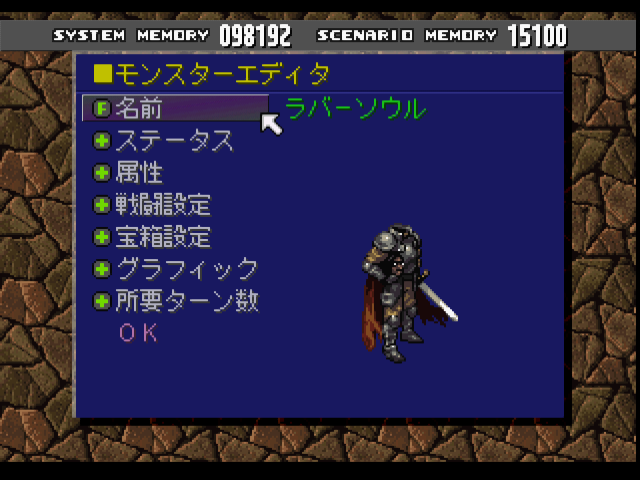 RPGツクール4-03.bmp
