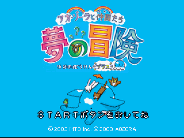 驚きの価格 GBA アオ ゾーラと仲間たち 夢の冒険 ソフトのみ discoversvg.com