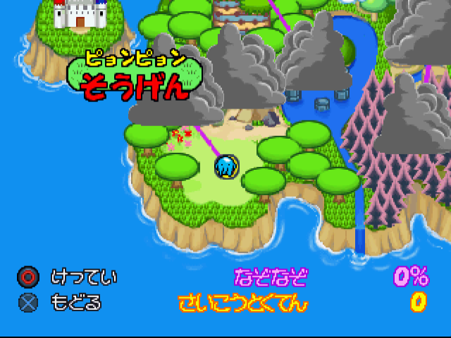 アオゾーラと仲間たち夢の冒険プラス-05.bmp