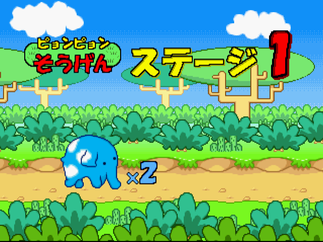 アオゾーラと仲間たち夢の冒険プラス-06.bmp