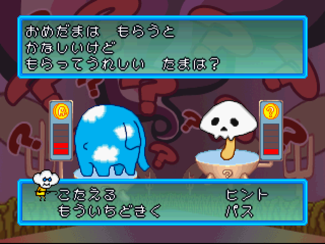 アオゾーラと仲間たち夢の冒険プラス-011.bmp