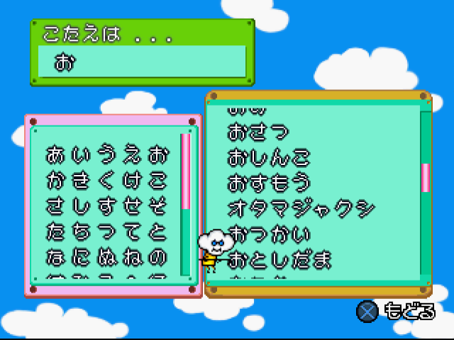 アオゾーラと仲間たち夢の冒険プラス-012.bmp