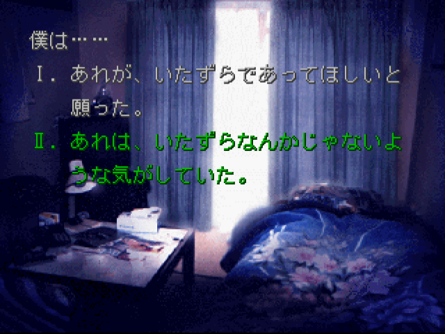 赤川次郎魔女たちの眠り復活祭-05.bmp
