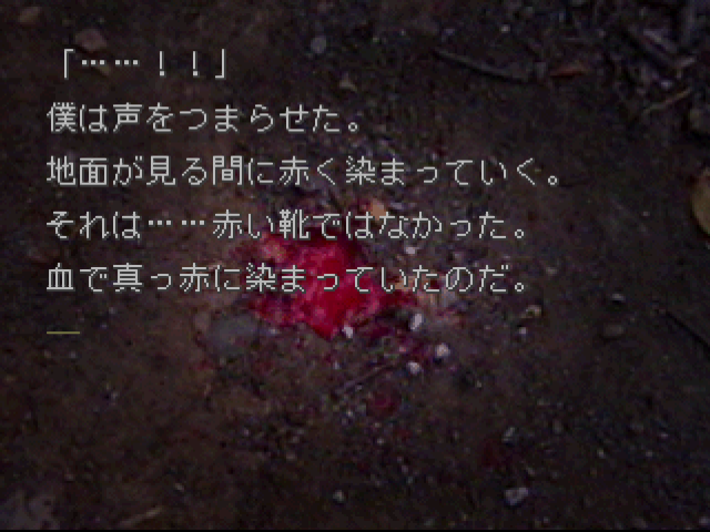 赤川次郎魔女たちの眠り復活祭-08.bmp
