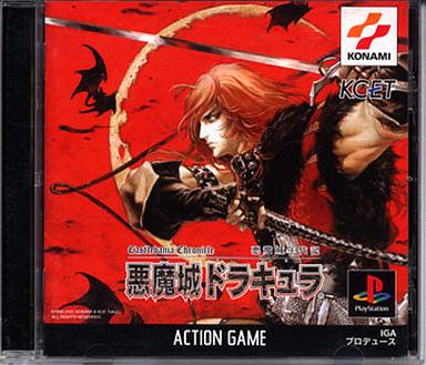 悪魔城年代記悪魔城ドラキュラ - レトロゲームの殿堂 - atwiki（アット