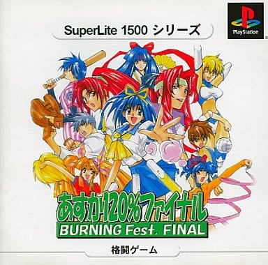 あすか120％ファイナル - レトロゲームの殿堂 - atwiki（アット