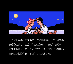 リトルマーメイド-0001.png