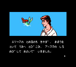 リトルマーメイド-0005.png