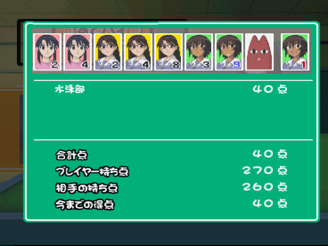あずまんがドンジャラ大王-9.bmp
