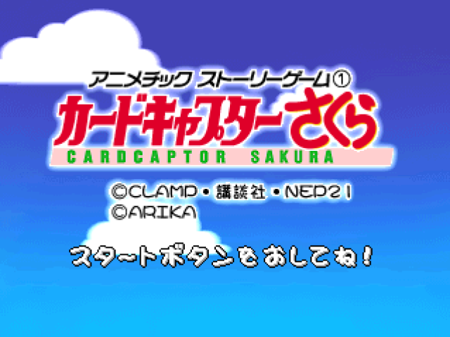 カードキャプターさくら-0.bmp