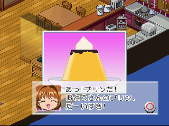 カードキャプターさくら-2.bmp
